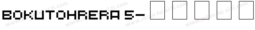 bokutohRera 5字体转换